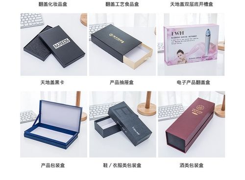 日用产品礼品盒定制 精装礼盒与包装装潢印刷品的专业化服务