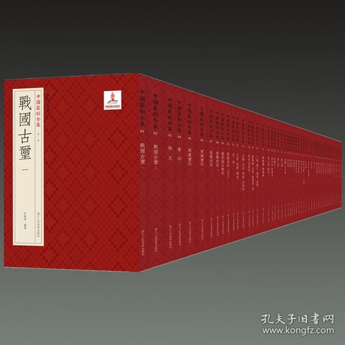 《中国篆刻全集》 篆刻艺术的百科全书